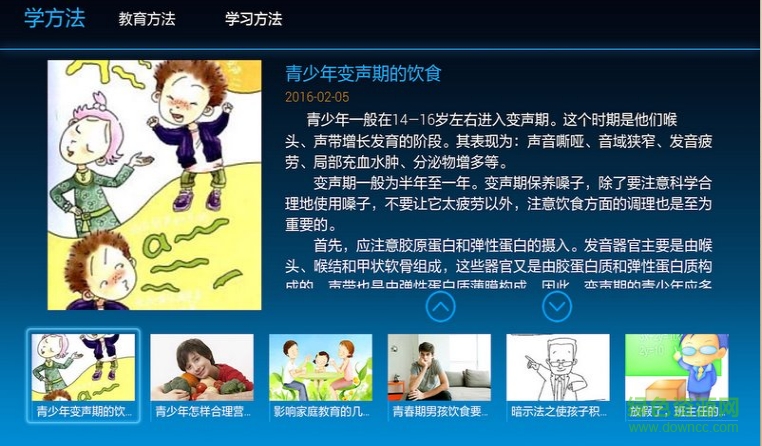 天翼翼校通家?；悠脚_ v1.1.1 安卓電視版 2