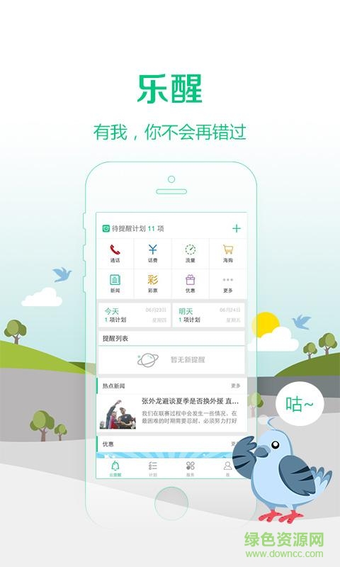 樂(lè)醒 v0.1.84 安卓版 1