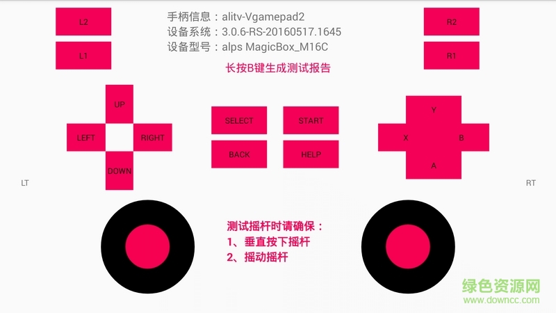 欣檸檬手柄助手 v1.2 安卓電視版 2