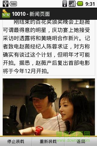 中國聯(lián)通10010手機客戶端(聯(lián)通話費) v2.0 官網(wǎng)安卓版 0