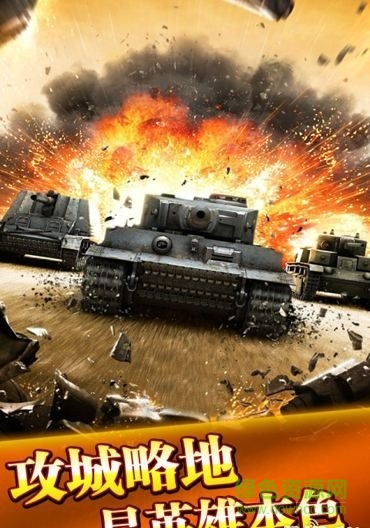 全民紅警內(nèi)購修改版 v1.0.2 安卓版 1