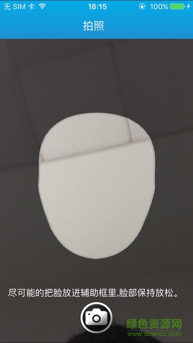 申銀萬國證券ipad客戶端 v1.1.8 官方ios越獄版 1