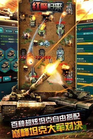 红警归来 红警归来下载