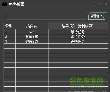 免費(fèi)多接口MD5解密工具 V0.1 最新版 0