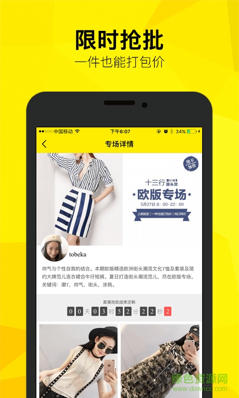 上新客戶端 v3.1.16111800 官網(wǎng)安卓手機版 2