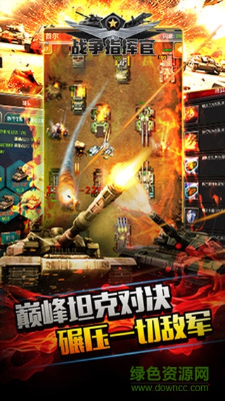 草花戰(zhàn)爭(zhēng)指揮官手機(jī)版 v3.8.1 官網(wǎng)安卓版 1