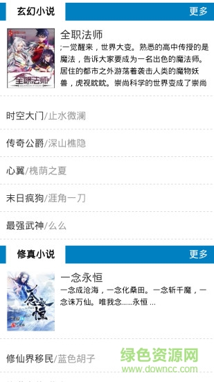筆趣書閣免費版最新版 v191.6.06.208 官方安卓版 0