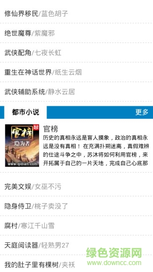 筆趣書閣免費版最新版 v191.6.06.208 官方安卓版 1