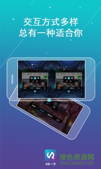 VR一下瀏覽器app(once vr) v1.1.0 安卓版 3