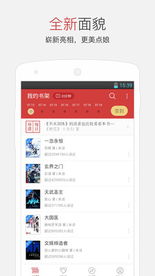 起點(diǎn)讀書老版本 v5.8.3 官方安卓版 1
