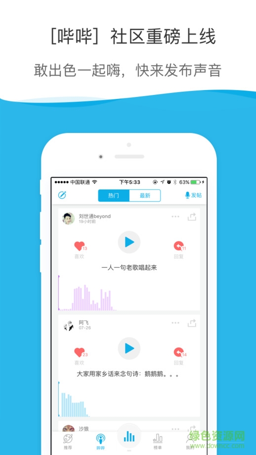 酷我聽書ios直裝版 v9.2.5 官方最新版 0