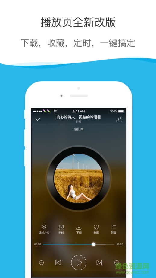 酷我聽書ios直裝版 v9.2.5 官方最新版 1