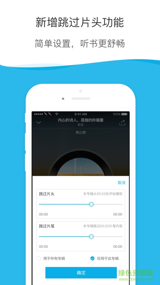 酷我聽書ios直裝版 v9.2.5 官方最新版 2