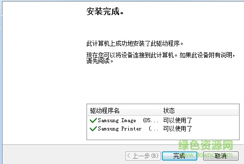三星C460打印機(jī)驅(qū)動(dòng) v1.0 官方版 0