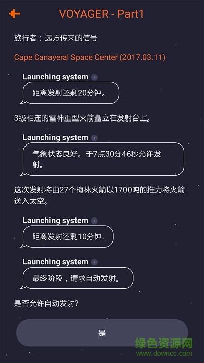 旅行者遠(yuǎn)方傳來的信號中文修改版 v1.2.0 安卓版 0