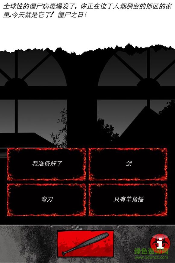 僵尸之日生存模擬器漢化修改版 v3.0.1 安卓版 1