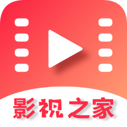 影視之家手機(jī)版
