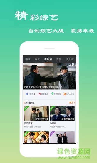 影視之家手機(jī)版 v4.26.0701 官方安卓版 2