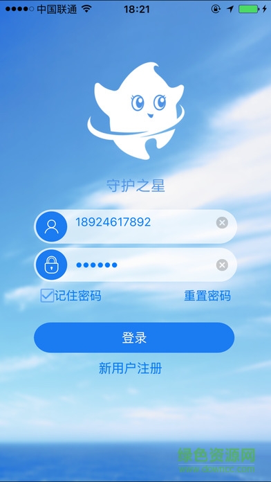 守護(hù)之星兒童版 v2.1 官網(wǎng)安卓版 0