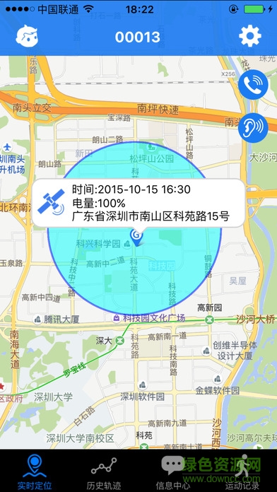 守護(hù)之星兒童版 v2.1 官網(wǎng)安卓版 1