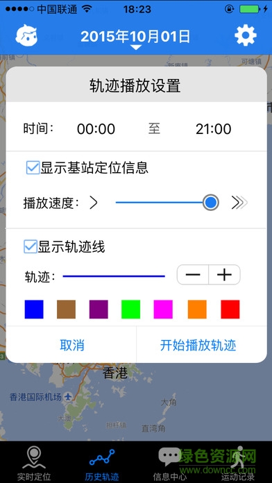 守護(hù)之星兒童版 v2.1 官網(wǎng)安卓版 2