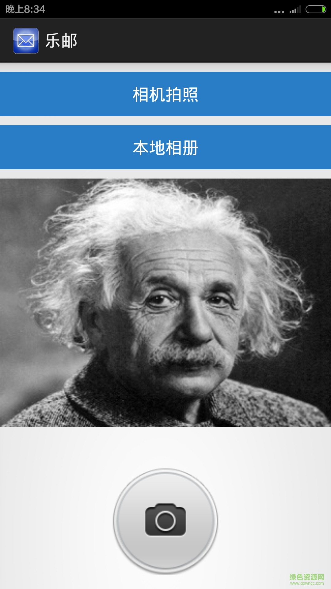 樂郵(郵件軟件手機(jī)版) v2.1.8 安卓版 2