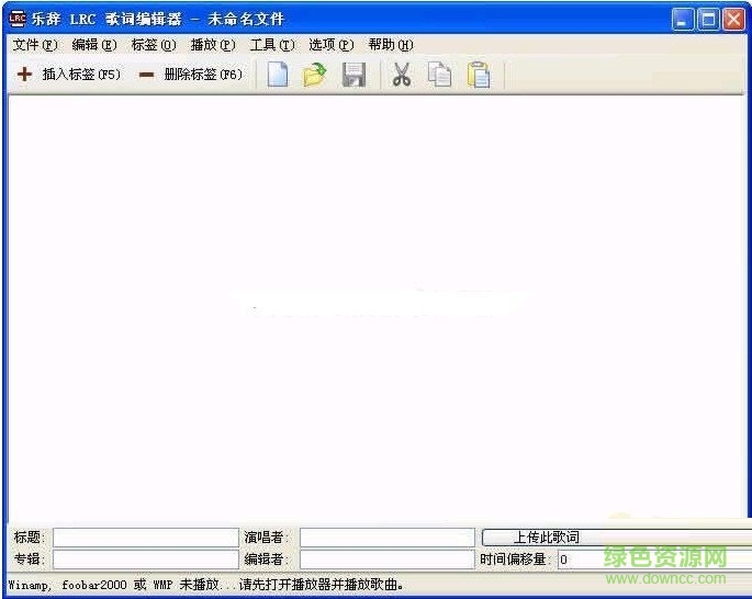 樂(lè)辭歌詞 V1.41 官方版 0