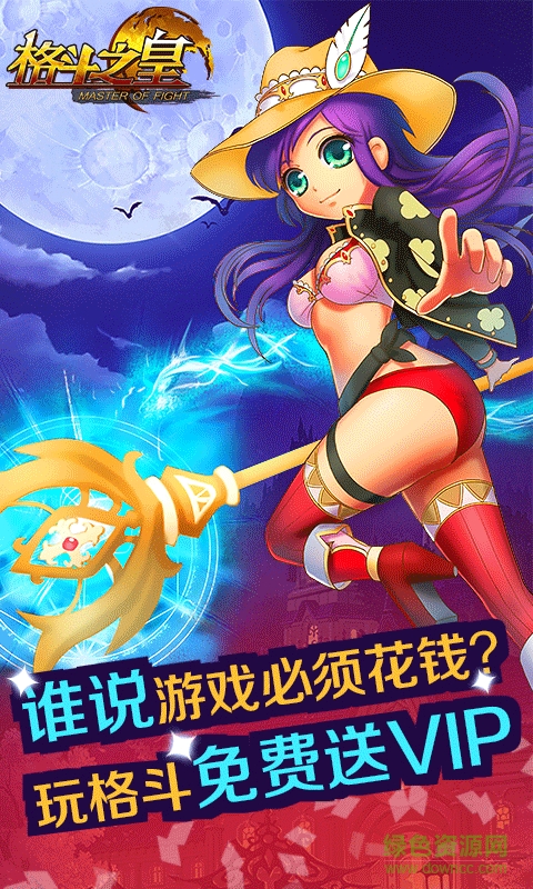 格斗之皇hd變態(tài)版 v5.3.0 bt安卓版 0