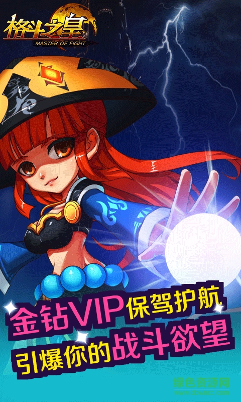 格斗之皇hd變態(tài)版