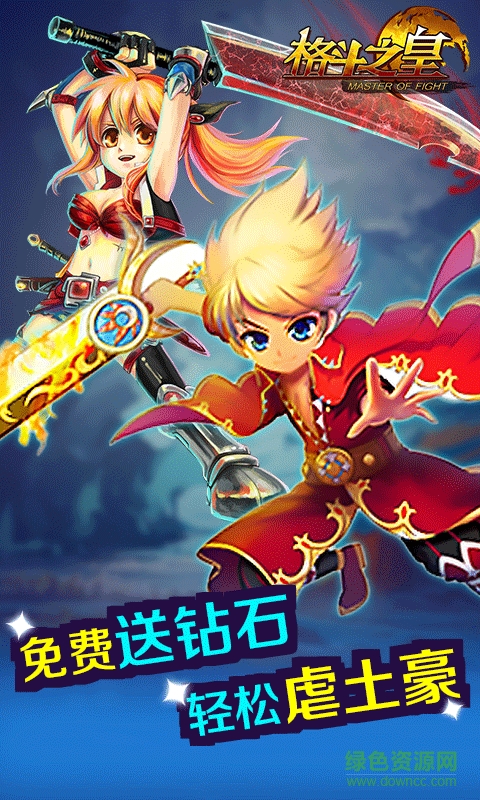 格斗之皇hd變態(tài)版 v5.3.0 bt安卓版 2