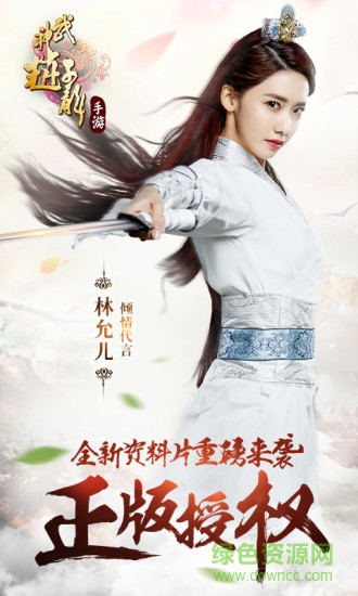 武神趙子龍手游星耀版 v1.15.0 安卓版 1