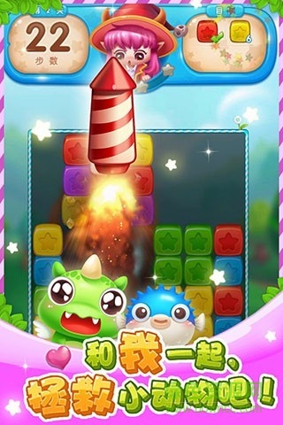 騰訊全民消滅星星手機(jī)版 v1.19.1 安卓最新版 2