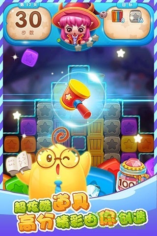 騰訊全民消滅星星手機(jī)版 v1.19.1 安卓最新版 4