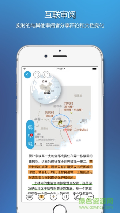 福昕pdf閱讀器ipad版 v7.9.36071 蘋果ios版 0