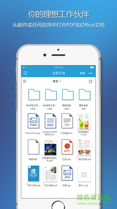 福昕pdf閱讀器ipad版 v7.9.36071 蘋果ios版 2