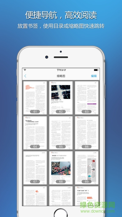 福昕pdf閱讀器ipad版 v7.9.36071 蘋果ios版 3