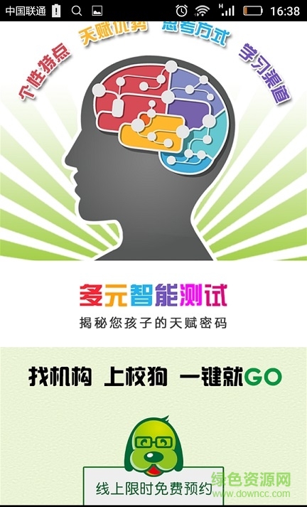 校狗手機(jī)版 v5.0.33 安卓版 0