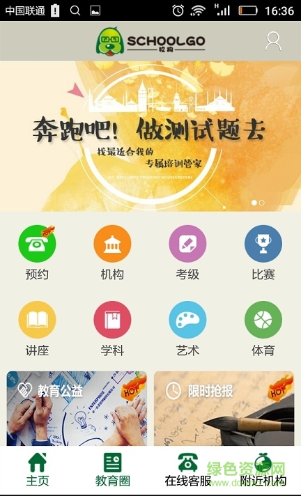 校狗手機(jī)版 v5.0.33 安卓版 1