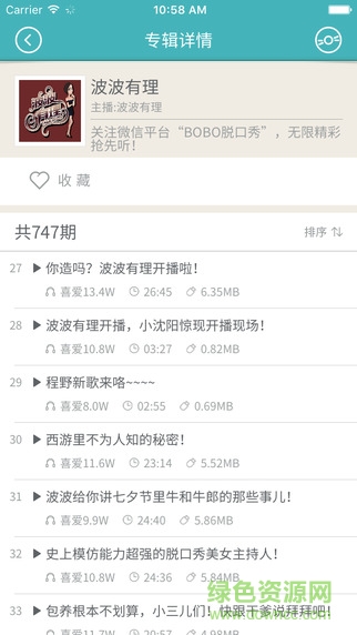 庭樹生活手機(jī)版 v2.5.3 安卓版 0