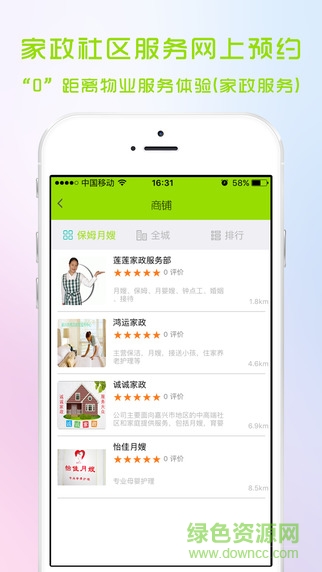 庭樹生活手機(jī)版 v2.5.3 安卓版 1