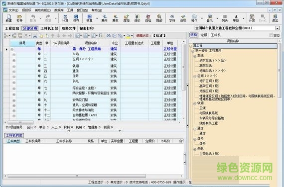 斯維爾清單計(jì)價(jià)軟件 v10.0.0.1 官方版 0