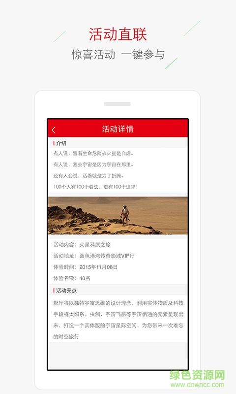 美嘉歡樂影城 v2.0.0 安卓版 0