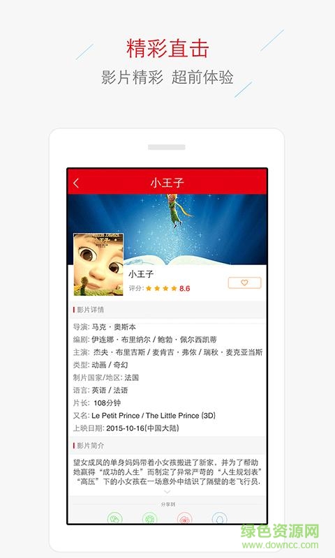 美嘉歡樂影城 v2.0.0 安卓版 1