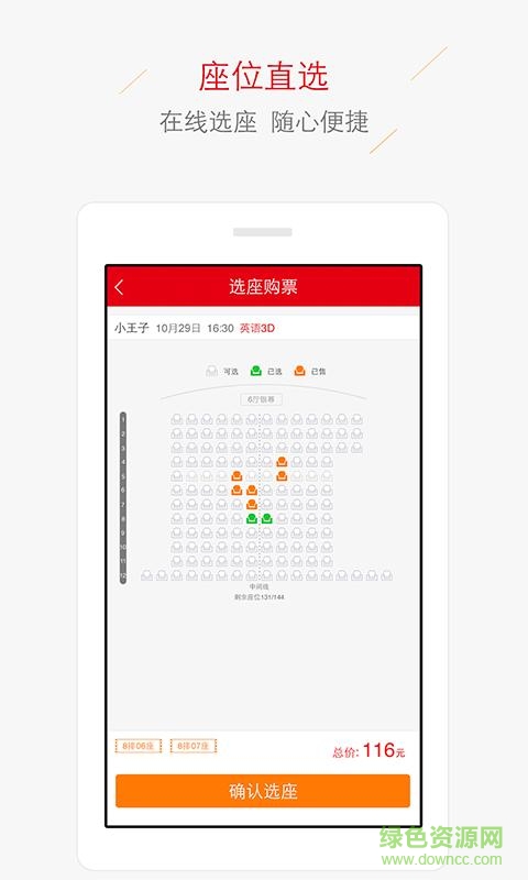 美嘉歡樂影城 v2.0.0 安卓版 3