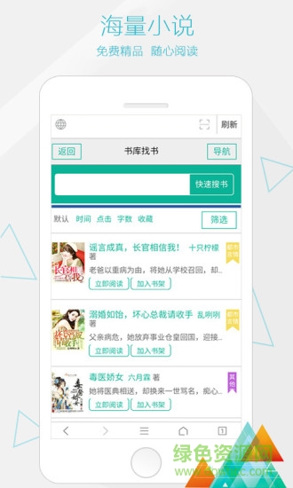 一個瀏覽器客戶端 v1.0 安卓版 1