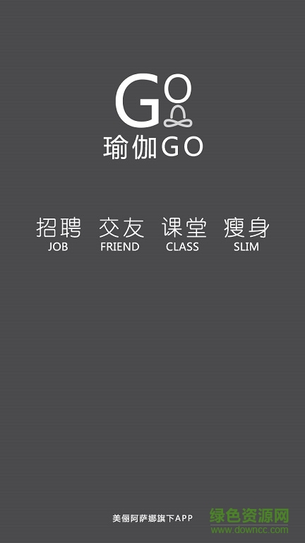 瑜伽go(瑜伽學(xué)習(xí)) v1.0.0 安卓版 0