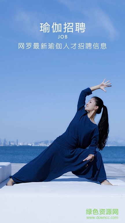 瑜伽go(瑜伽學(xué)習(xí)) v1.0.0 安卓版 1