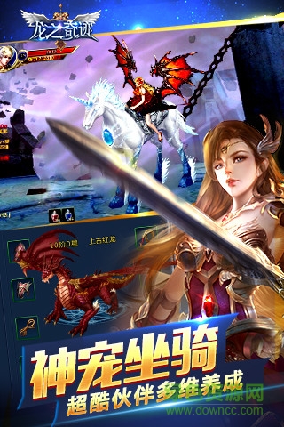 龍之奇跡單機(jī)修改版 v1.2.1 安卓無(wú)限金幣版 1