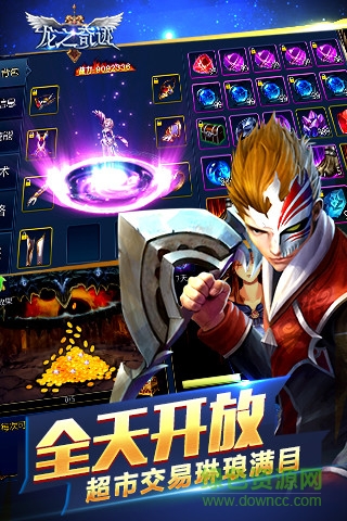 龍之奇跡單機(jī)修改版 v1.2.1 安卓無(wú)限金幣版 0