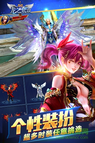 龍之奇跡單機(jī)修改版 v1.2.1 安卓無(wú)限金幣版 2